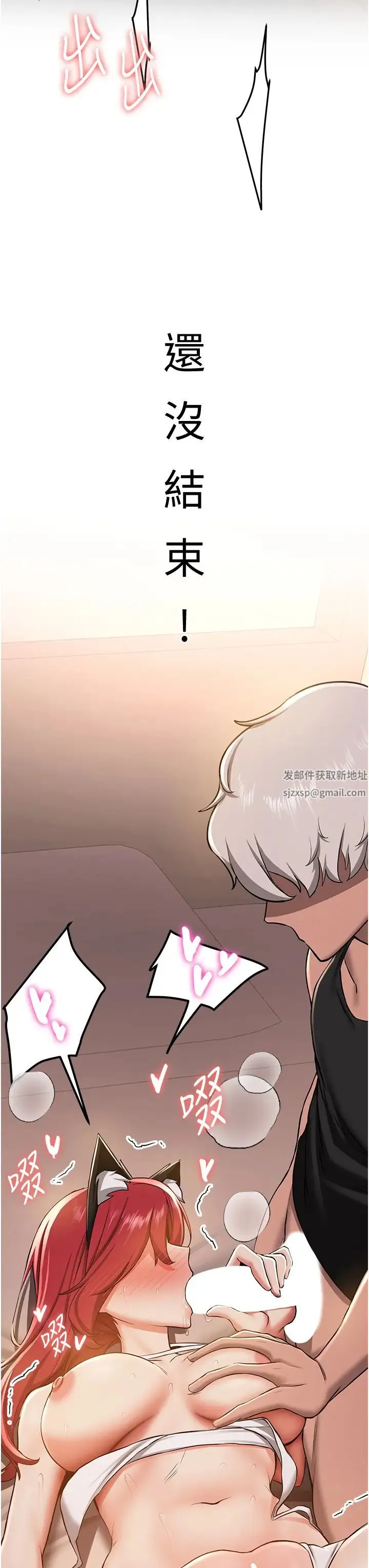 抢女友速成班 第32話-電話另一頭的呻吟 第3页