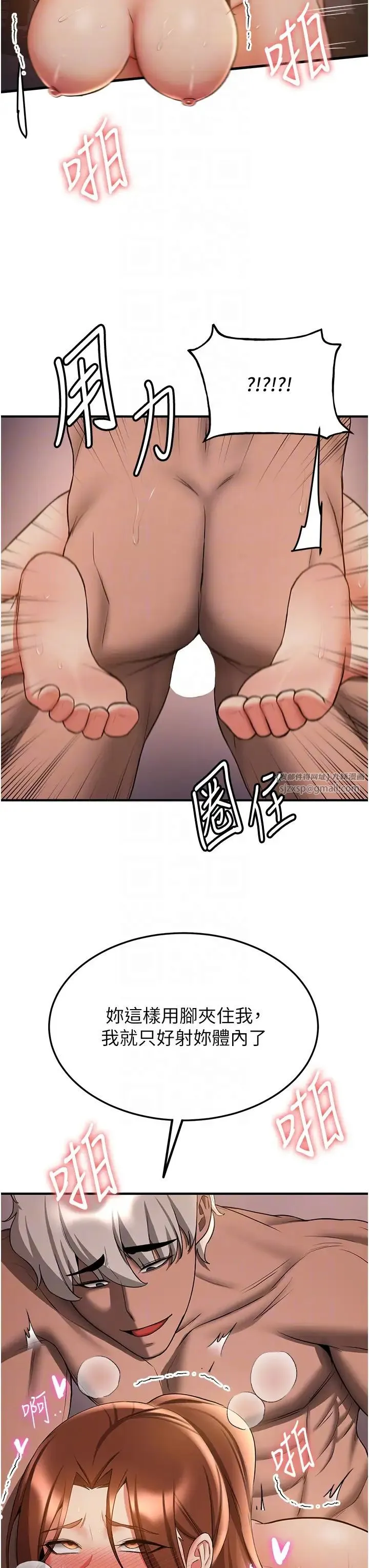 抢女友速成班 第41話-教官的表情有夠騷… 第26页