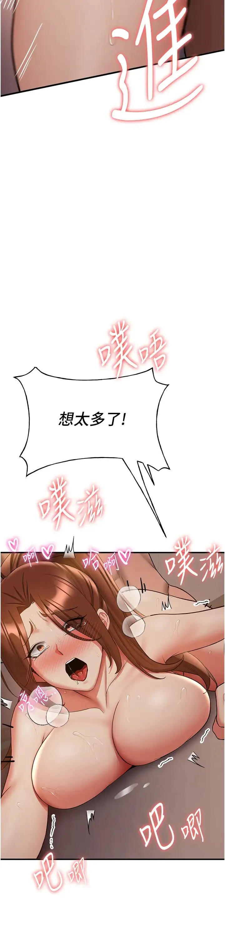 抢女友速成班 第41話-教官的表情有夠騷… 第7页