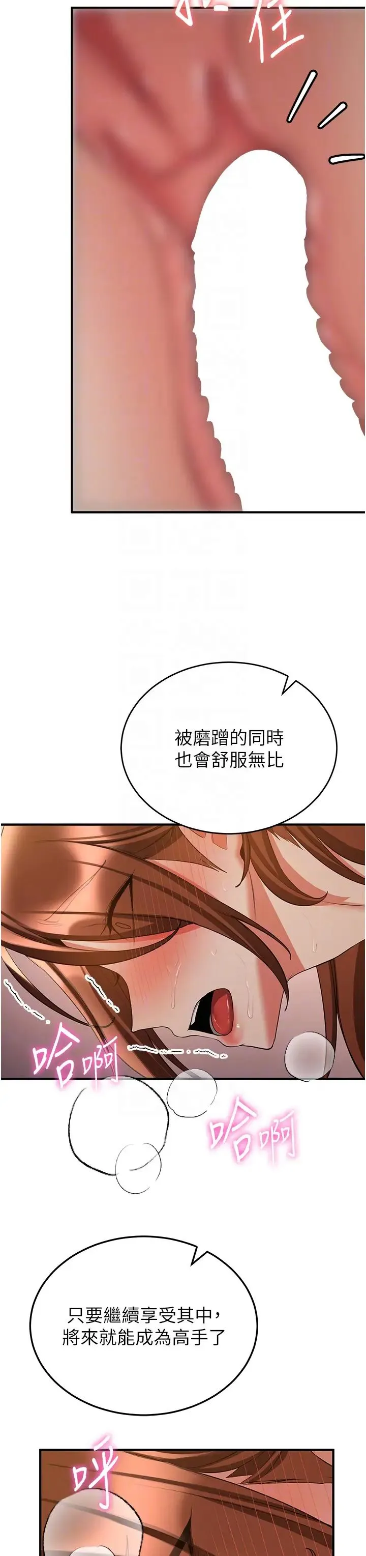 抢女友速成班 第41話-教官的表情有夠騷… 第18页