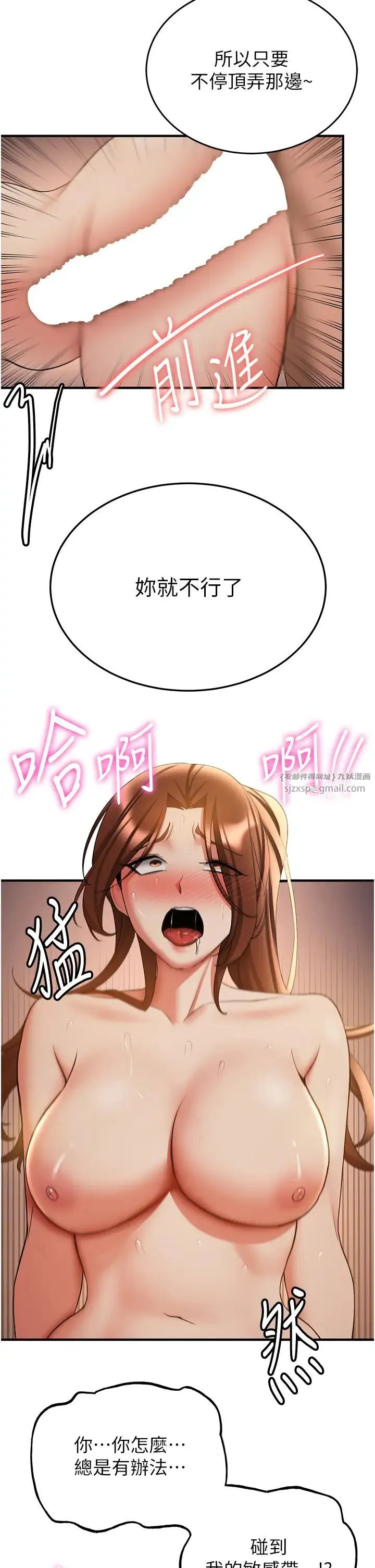 抢女友速成班 第41話-教官的表情有夠騷… 第12页
