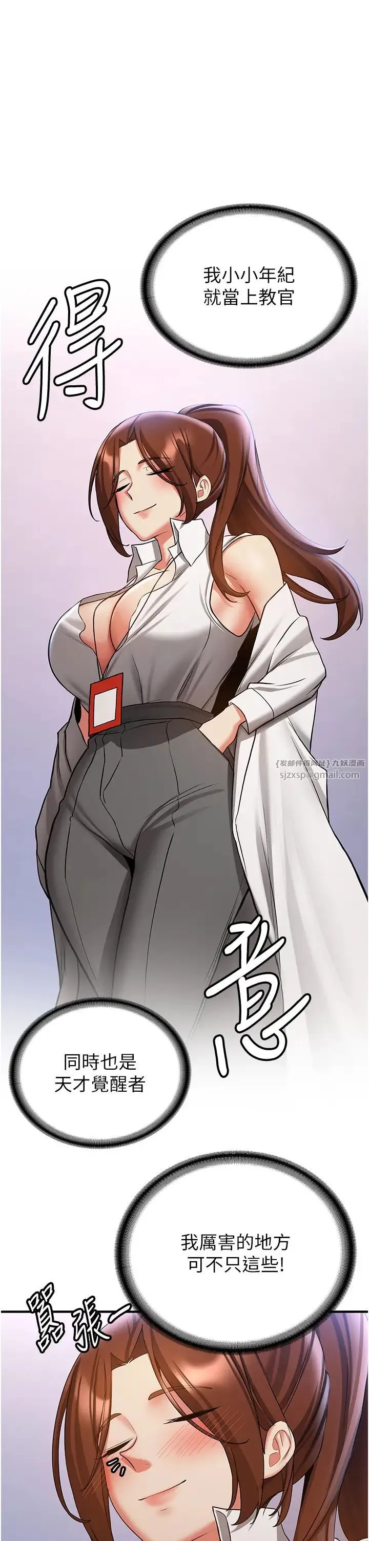 抢女友速成班 第41話-教官的表情有夠騷… 第1页