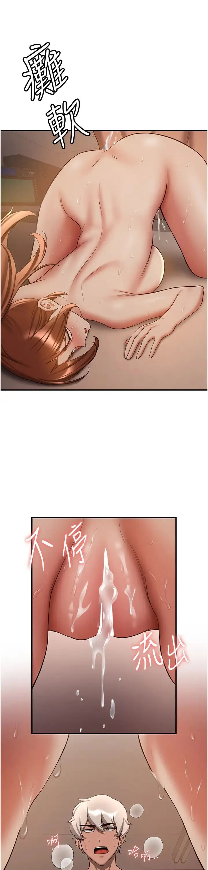 抢女友速成班 第41話-教官的表情有夠騷… 第29页