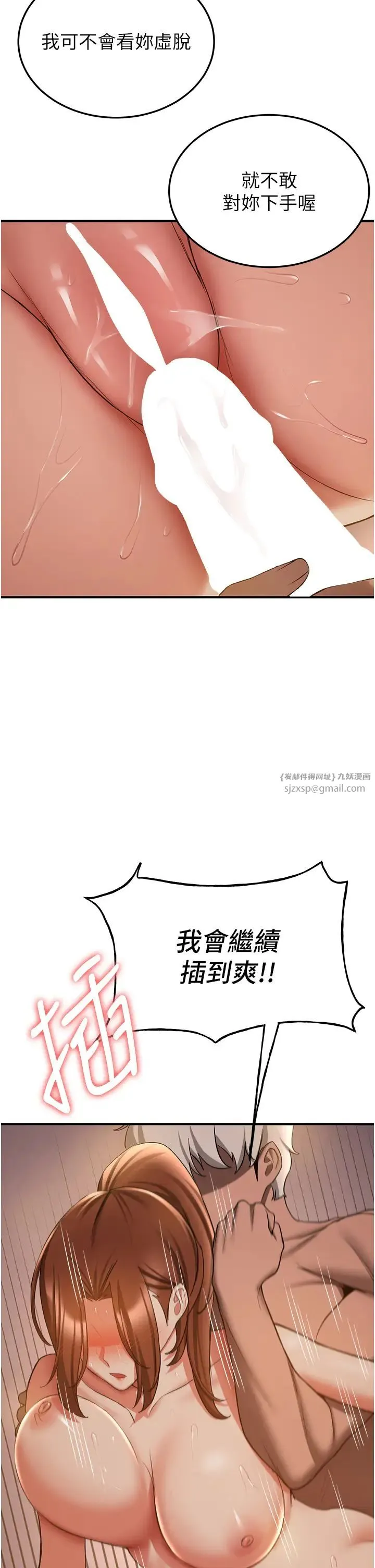 抢女友速成班 第41話-教官的表情有夠騷… 第37页