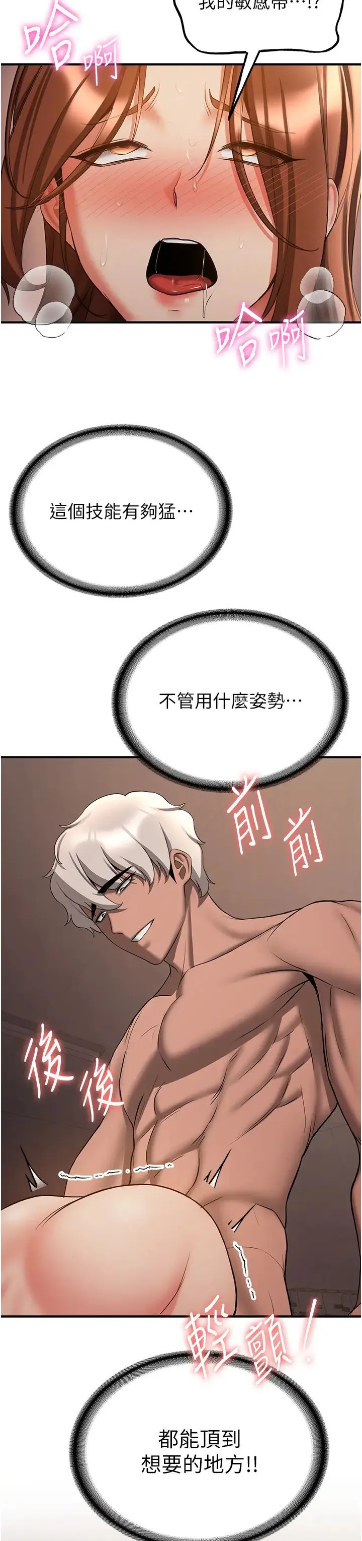 抢女友速成班 第41話-教官的表情有夠騷… 第13页