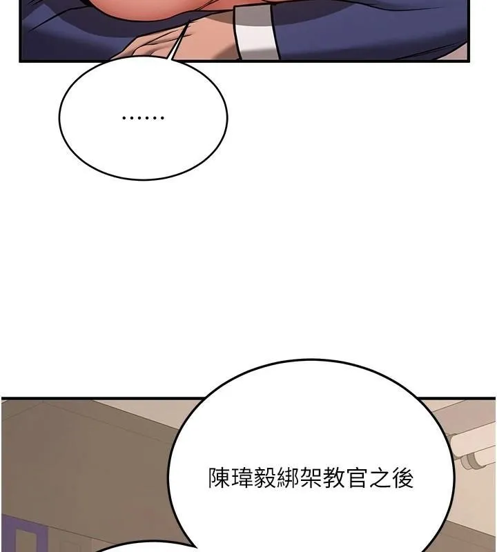 抢女友速成班 第77話-共同「鑽研」更深的學問 第41页