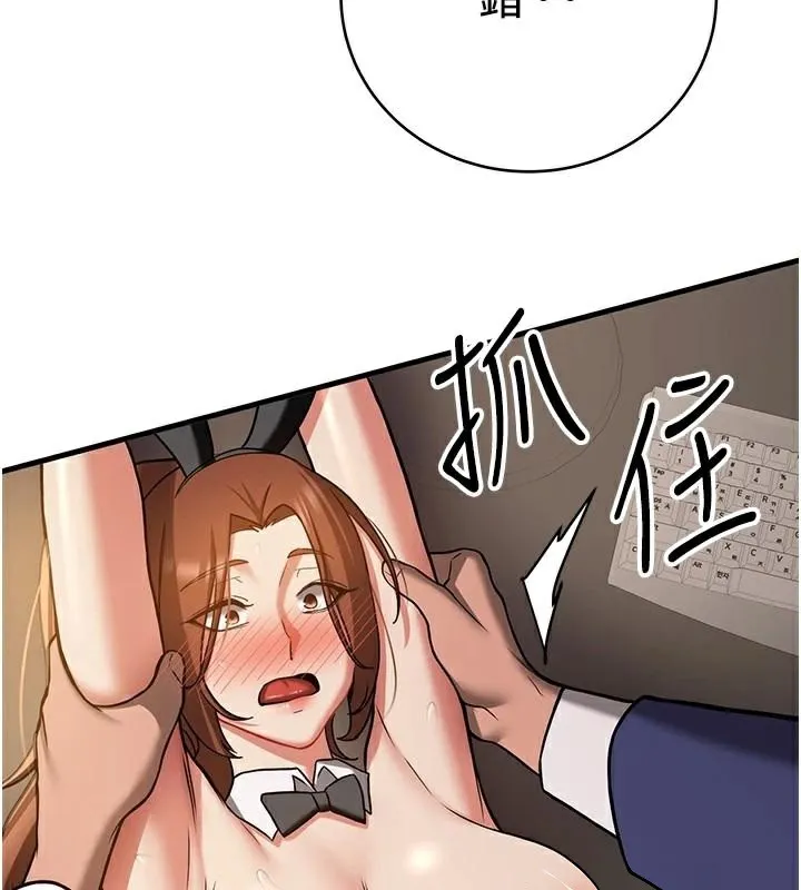 抢女友速成班 第77話-共同「鑽研」更深的學問 第183页