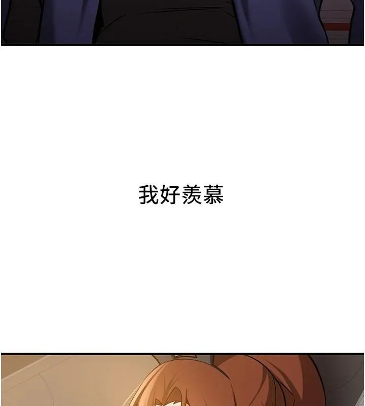 抢女友速成班 第77話-共同「鑽研」更深的學問 第128页
