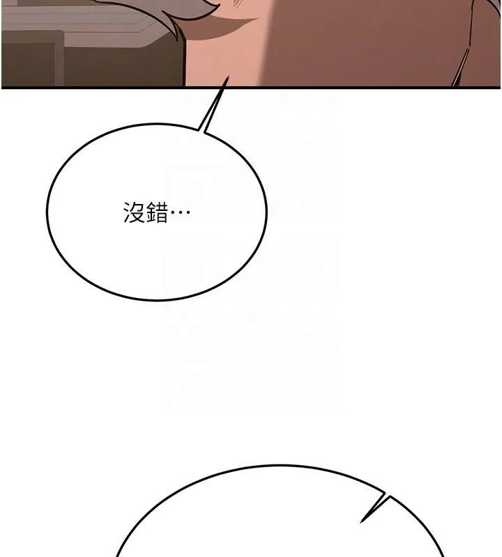 抢女友速成班 第77話-共同「鑽研」更深的學問 第117页
