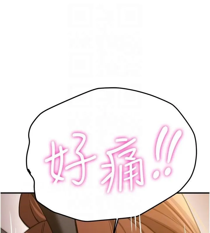 抢女友速成班 第77話-共同「鑽研」更深的學問 第93页