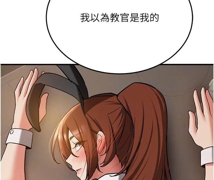 抢女友速成班 第77話-共同「鑽研」更深的學問 第118页