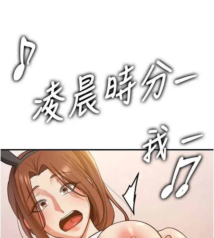 抢女友速成班 第77話-共同「鑽研」更深的學問 第25页