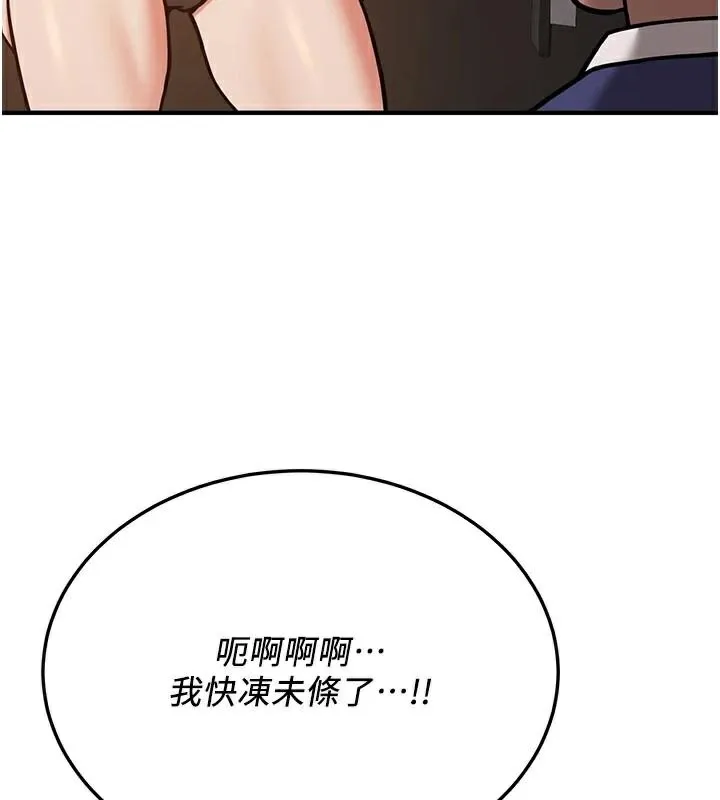 抢女友速成班 第77話-共同「鑽研」更深的學問 第6页