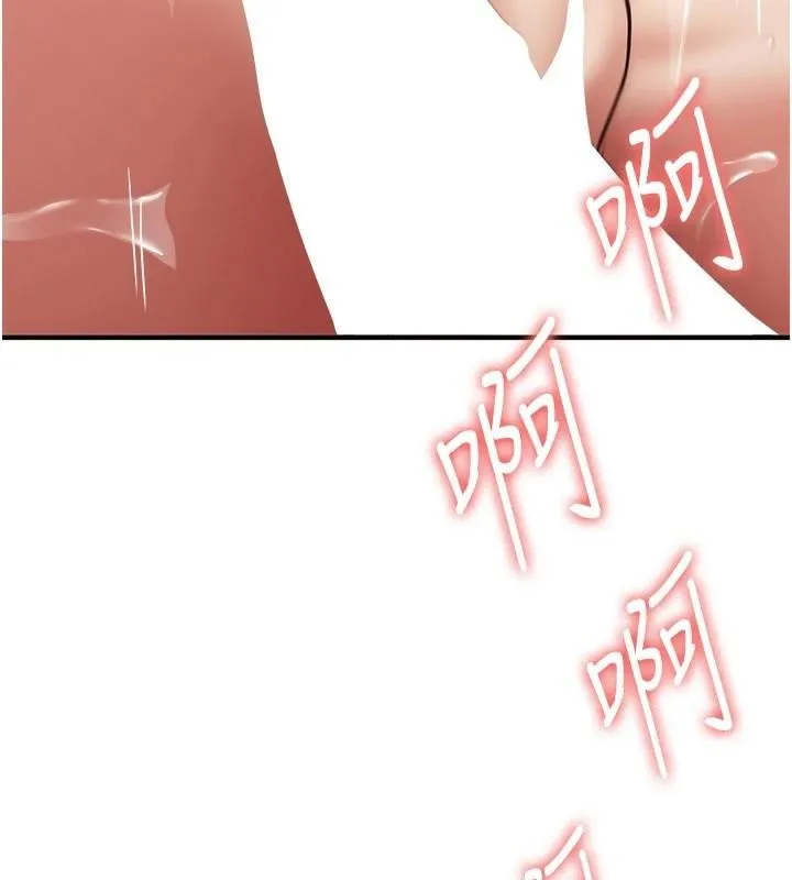 抢女友速成班 第77話-共同「鑽研」更深的學問 第195页