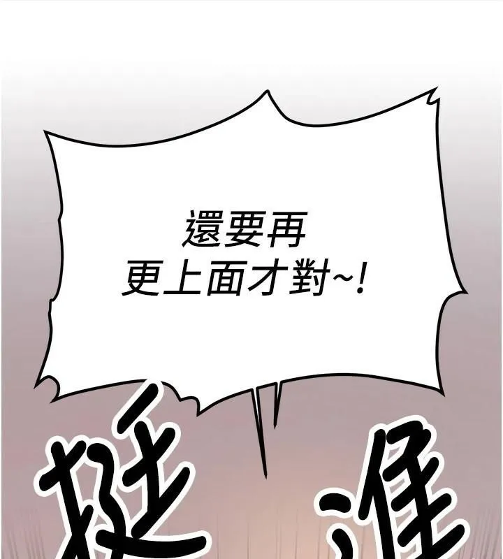 抢女友速成班 第77話-共同「鑽研」更深的學問 第186页
