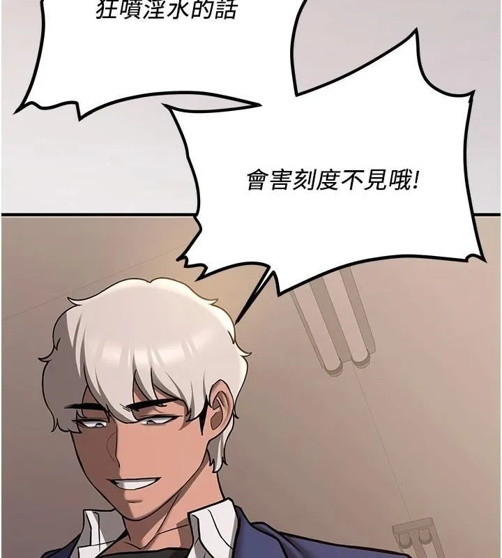 抢女友速成班 第77話-共同「鑽研」更深的學問 第171页