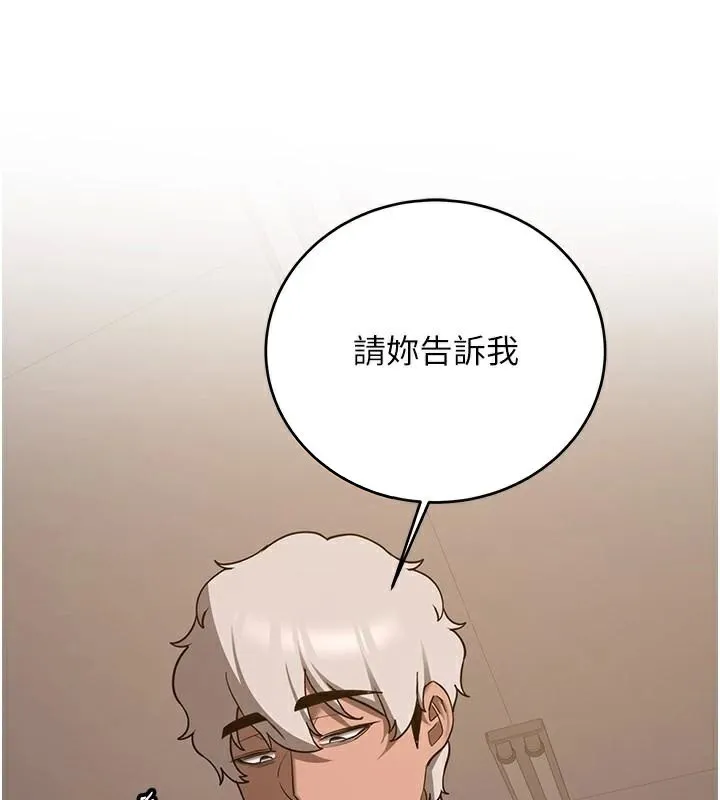抢女友速成班 第77話-共同「鑽研」更深的學問 第147页