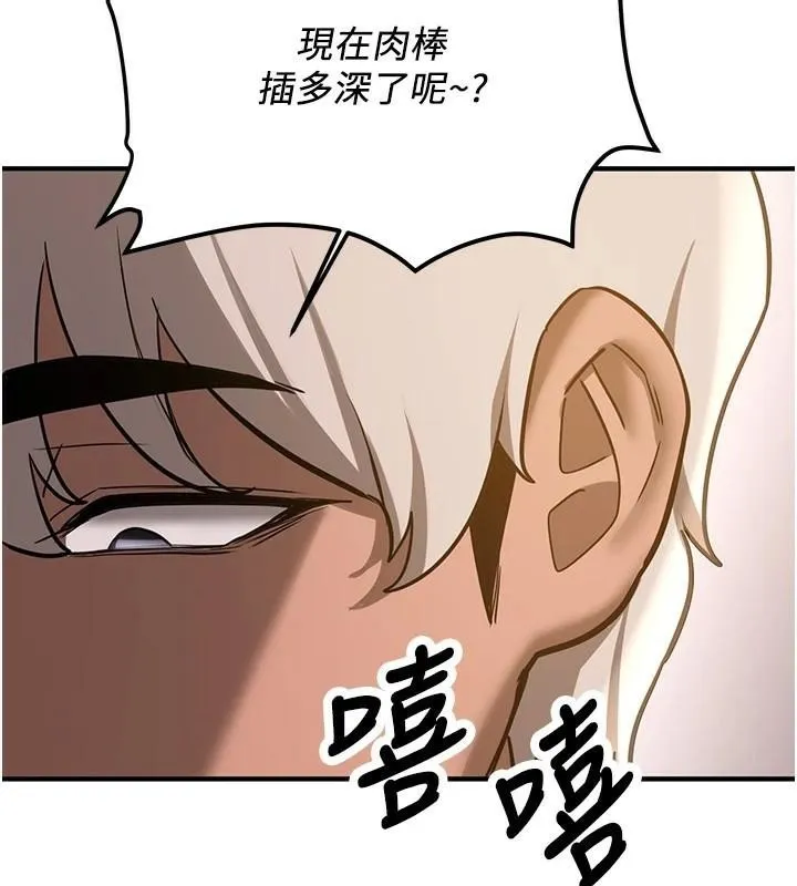 抢女友速成班 第77話-共同「鑽研」更深的學問 第174页