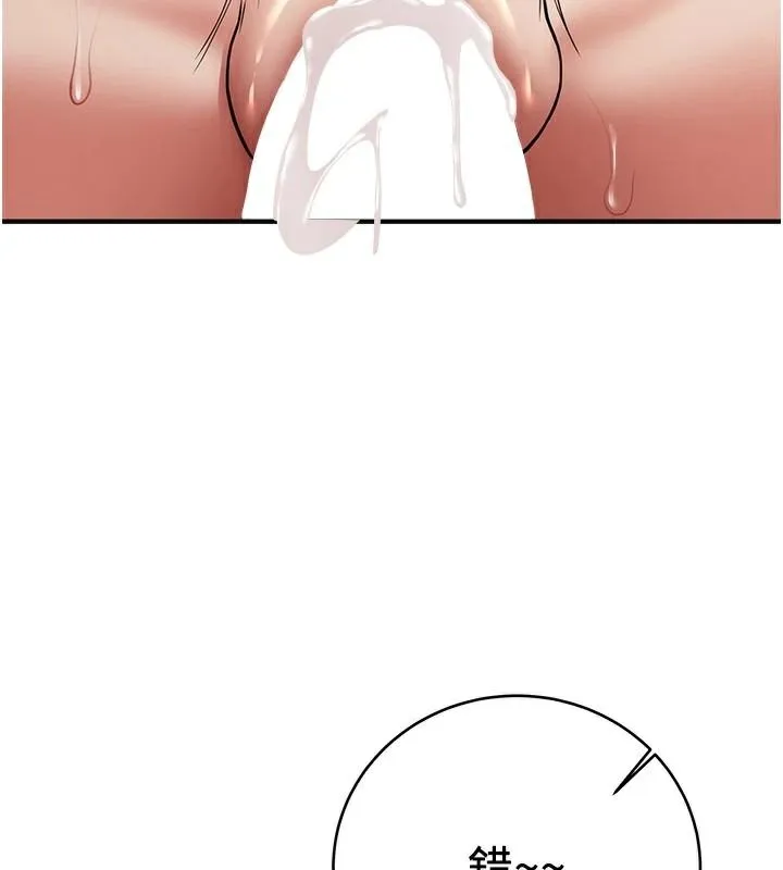 抢女友速成班 第77話-共同「鑽研」更深的學問 第182页