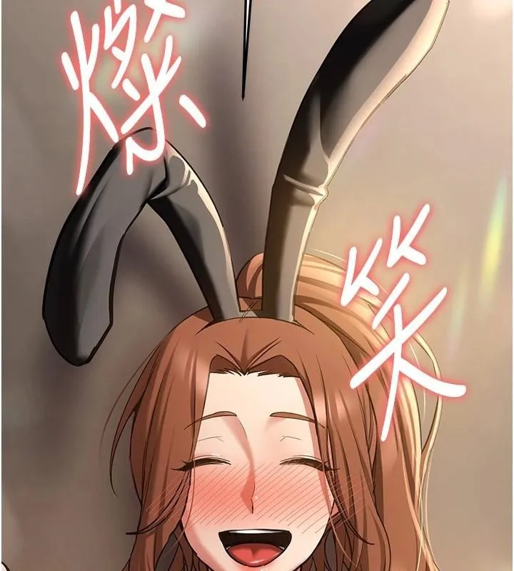 抢女友速成班 第77話-共同「鑽研」更深的學問 第133页