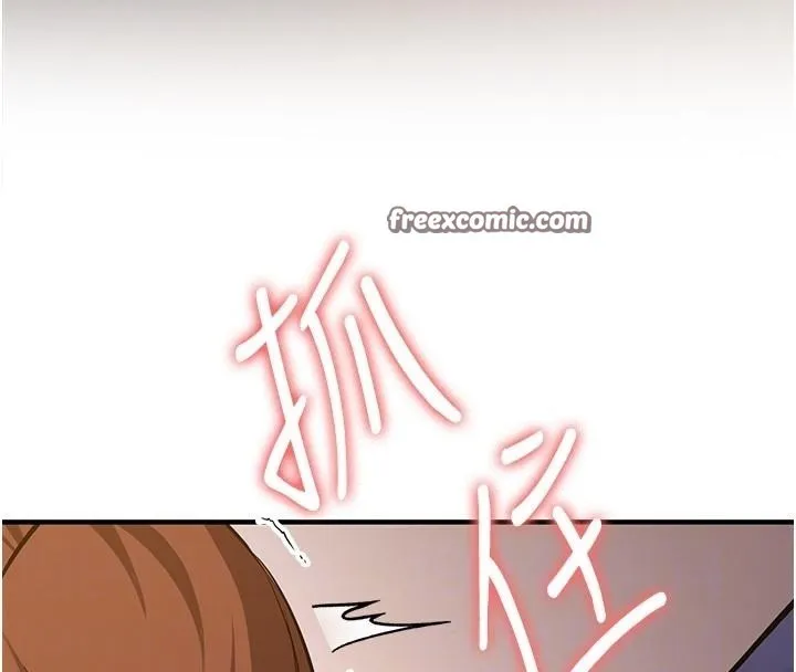 抢女友速成班 第77話-共同「鑽研」更深的學問 第90页