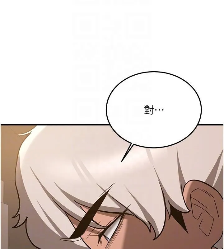 抢女友速成班 第77話-共同「鑽研」更深的學問 第116页
