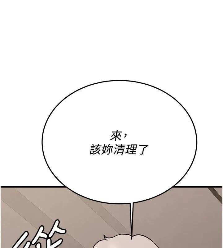 抢女友速成班 第77話-共同「鑽研」更深的學問 第206页
