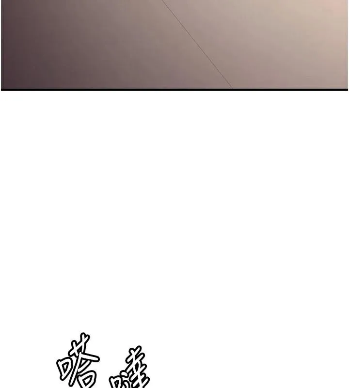 抢女友速成班 第77話-共同「鑽研」更深的學問 第13页