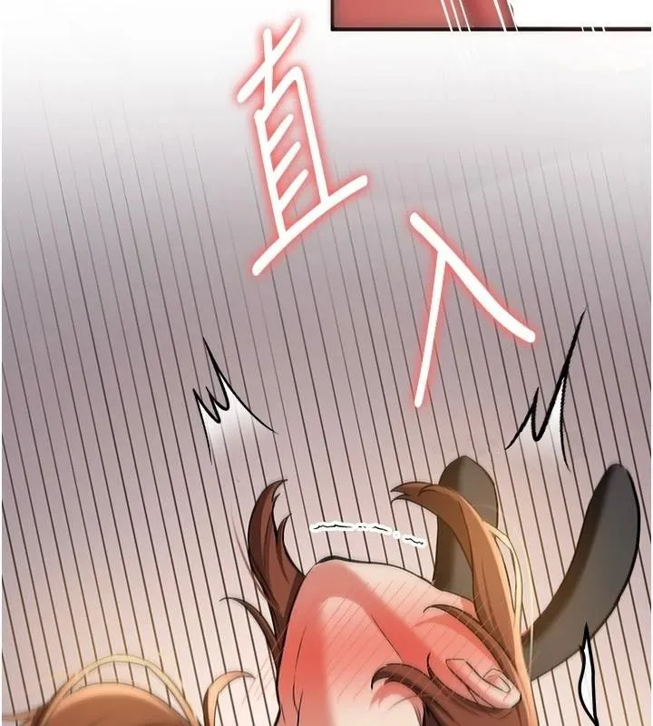 抢女友速成班 第77話-共同「鑽研」更深的學問 第99页