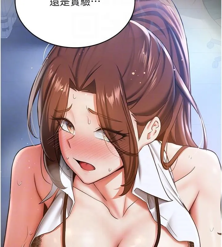 抢女友速成班 第77話-共同「鑽研」更深的學問 第124页
