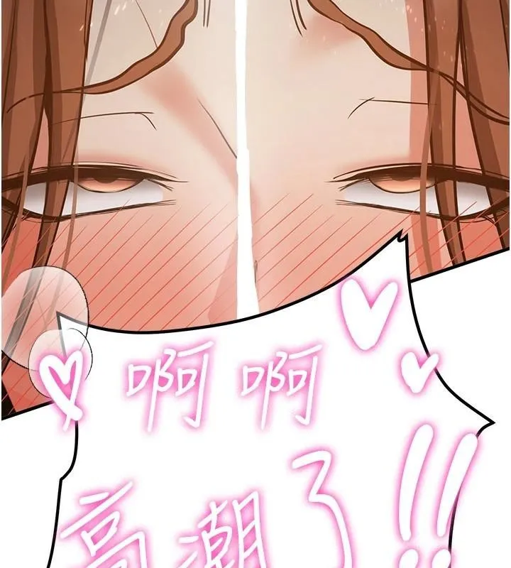 抢女友速成班 第77話-共同「鑽研」更深的學問 第198页
