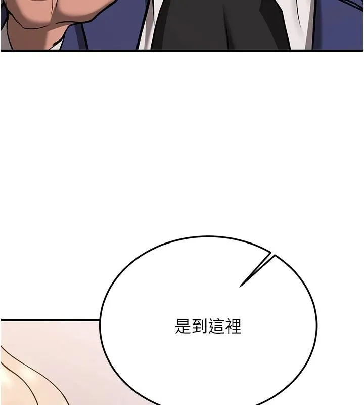 抢女友速成班 第77話-共同「鑽研」更深的學問 第141页