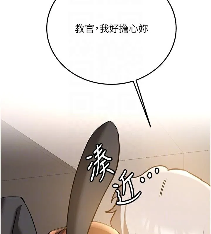 抢女友速成班 第77話-共同「鑽研」更深的學問 第36页