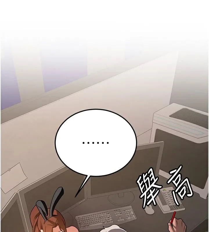 抢女友速成班 第77話-共同「鑽研」更深的學問 第144页