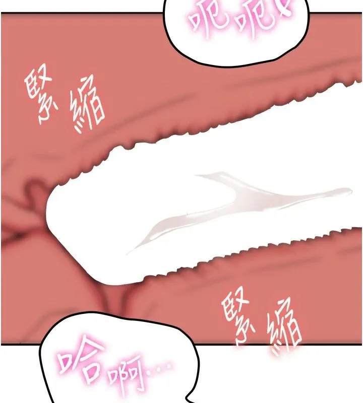 抢女友速成班 第77話-共同「鑽研」更深的學問 第178页