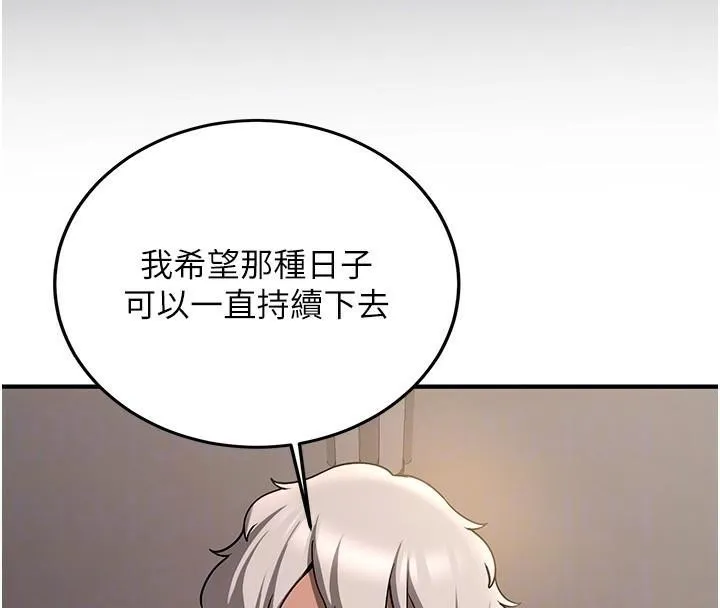 抢女友速成班 第77話-共同「鑽研」更深的學問 第126页