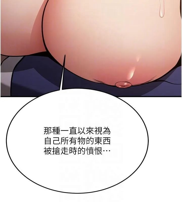 抢女友速成班 第77話-共同「鑽研」更深的學問 第63页