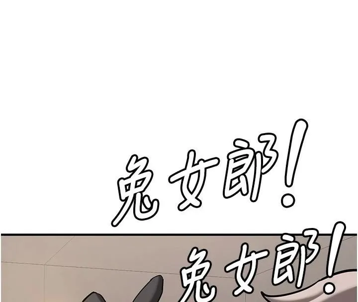 抢女友速成班 第77話-共同「鑽研」更深的學問 第4页