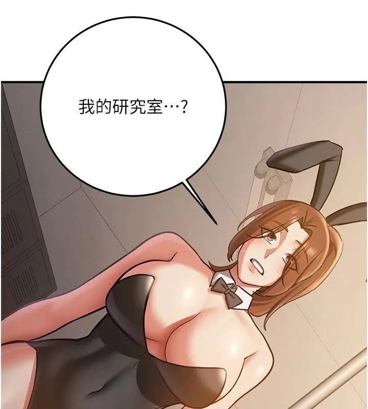 抢女友速成班 第77話-共同「鑽研」更深的學問 第10页