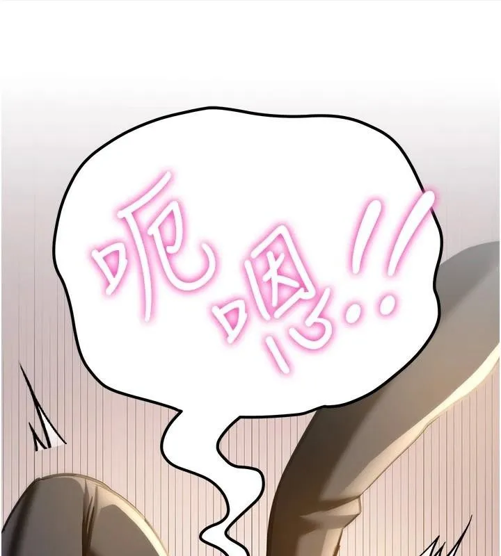 抢女友速成班 第77話-共同「鑽研」更深的學問 第166页