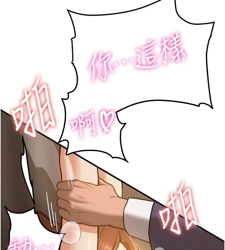 抢女友速成班 第77話-共同「鑽研」更深的學問 第159页