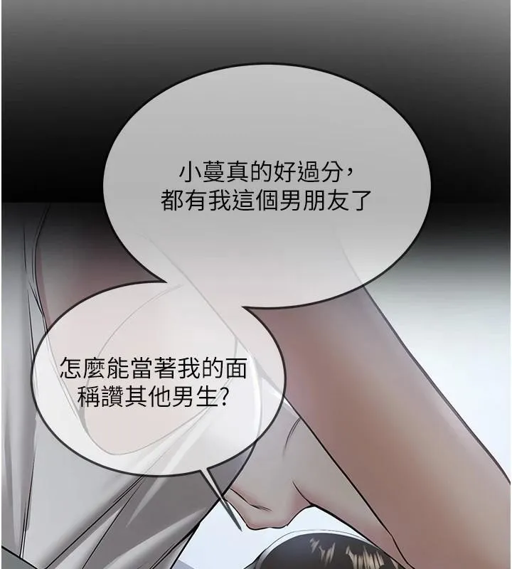 抢女友速成班 第77話-共同「鑽研」更深的學問 第57页