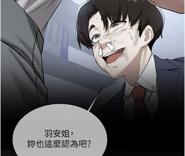 抢女友速成班 第77話-共同「鑽研」更深的學問 第58页
