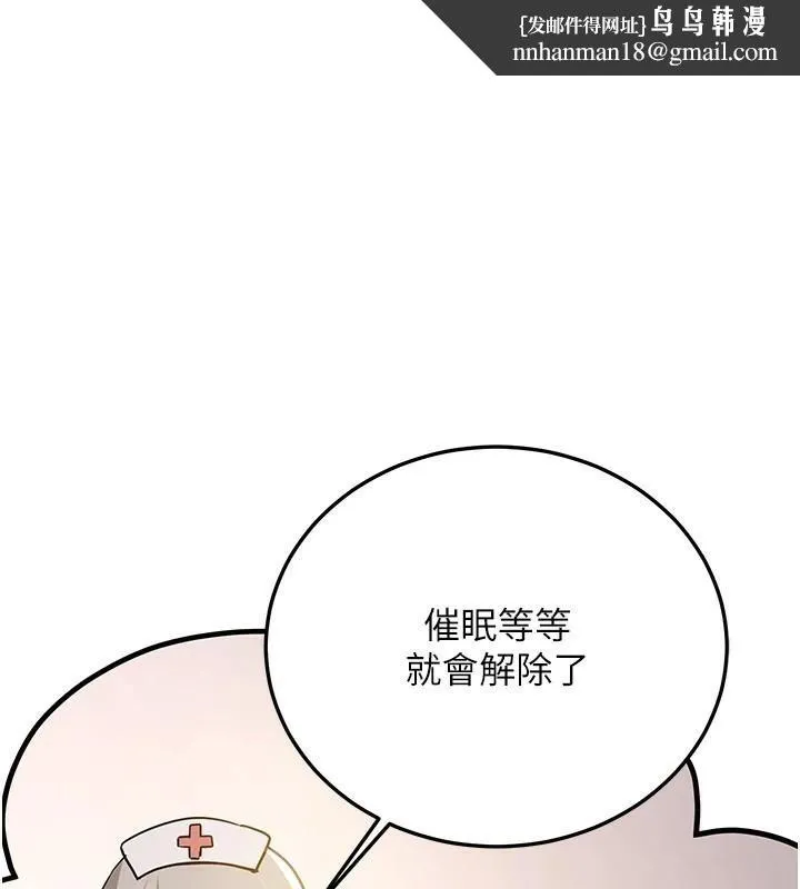 抢女友速成班 第77話-共同「鑽研」更深的學問 第1页