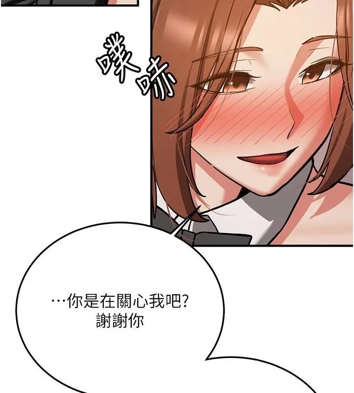 抢女友速成班 第77話-共同「鑽研」更深的學問 第71页