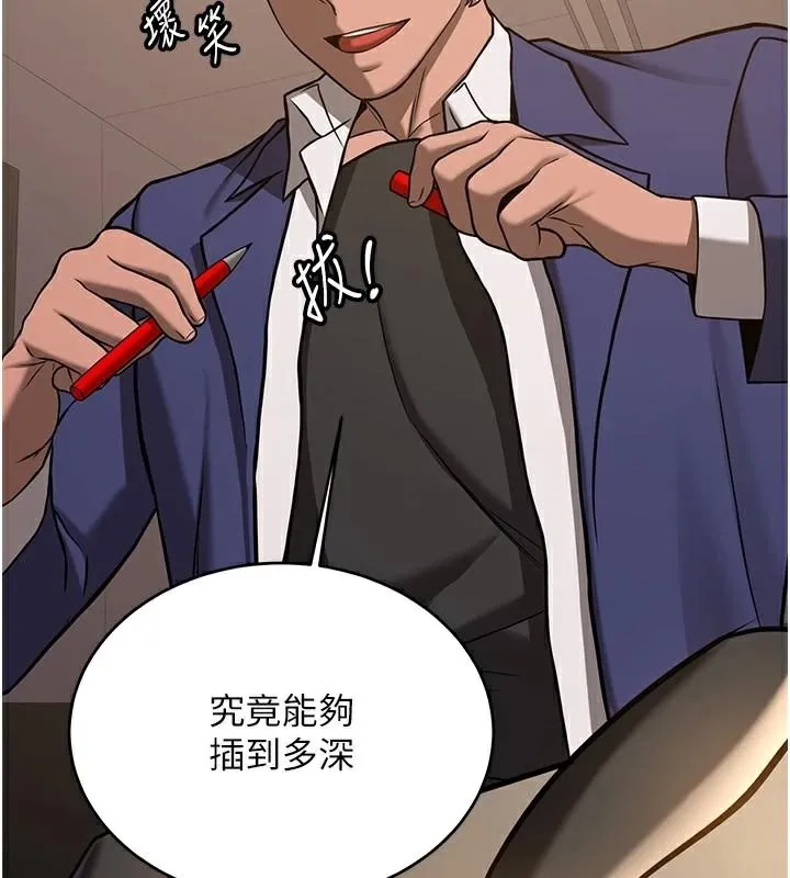 抢女友速成班 第77話-共同「鑽研」更深的學問 第148页