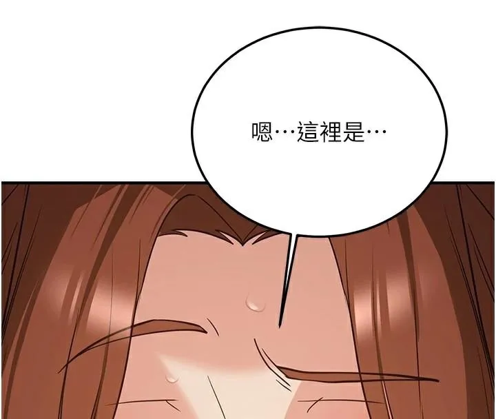 抢女友速成班 第77話-共同「鑽研」更深的學問 第8页