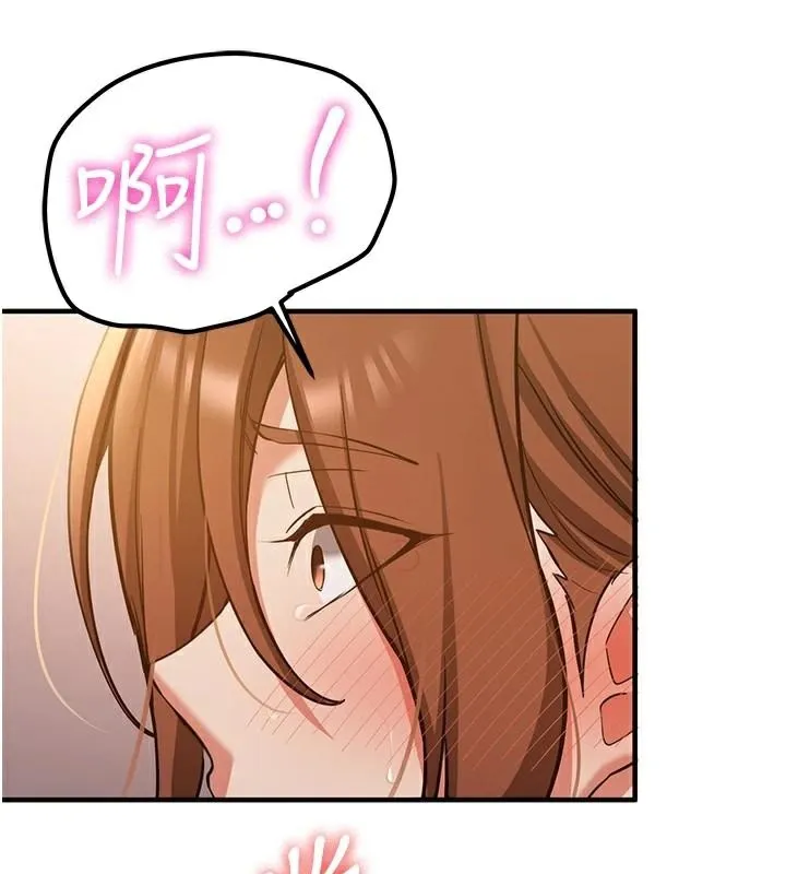 抢女友速成班 第77話-共同「鑽研」更深的學問 第83页