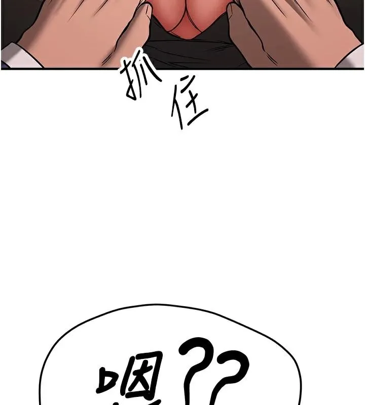 抢女友速成班 第77話-共同「鑽研」更深的學問 第17页