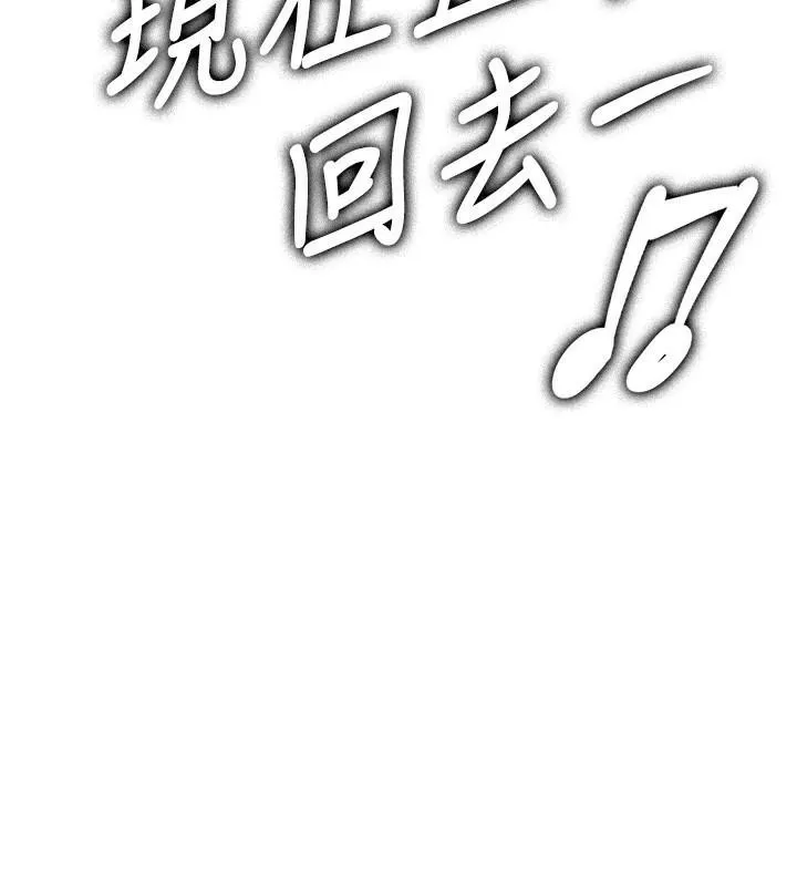 抢女友速成班 第77話-共同「鑽研」更深的學問 第32页